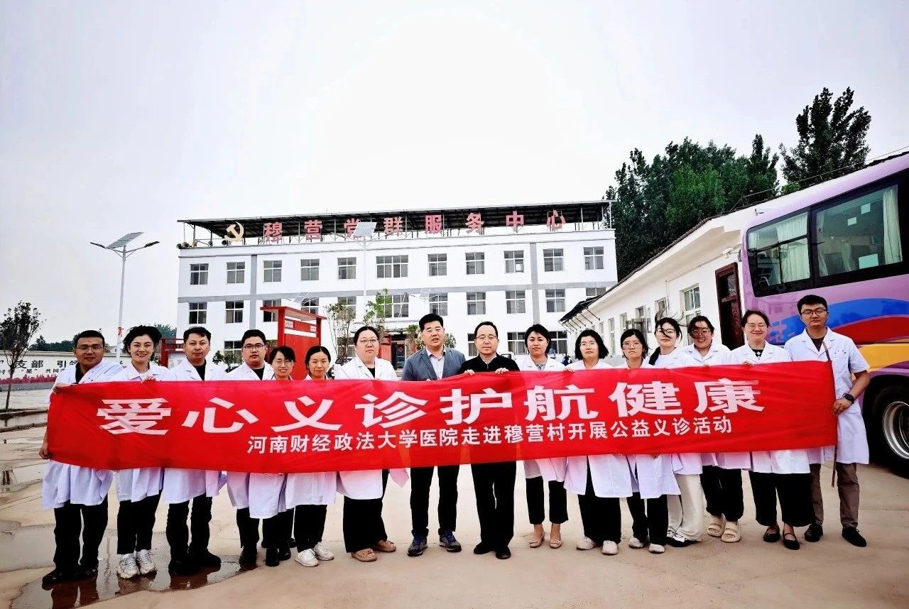 402cc永利官网,402永利集团官网赴安阳市滑县万古镇穆营村开展健康义诊活动