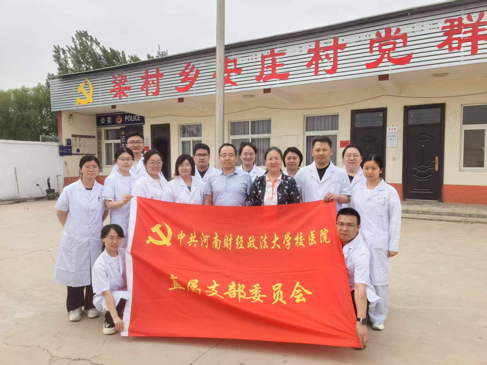 402cc永利官网,402永利集团官网赴濮阳市南乐县梁村乡安庄村开展健康义诊活动